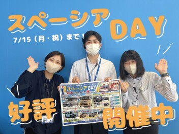 スペーシアＤAYまだまだ開催中です！！